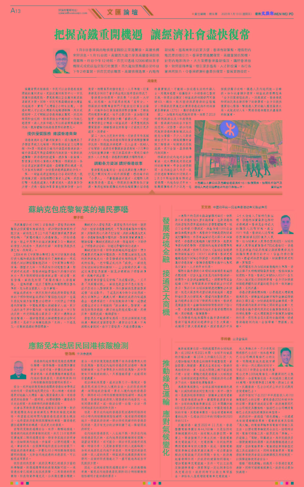 1673614899617680.jpg 微信圖片_20230113205352.jpg