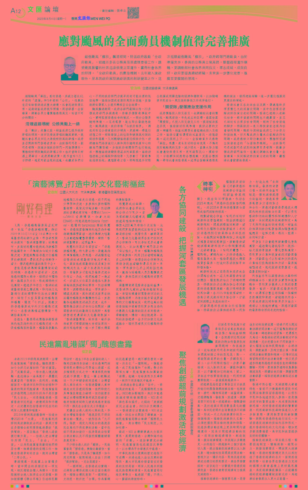 1693891047517102.jpg 微信圖片_20230905115725.jpg